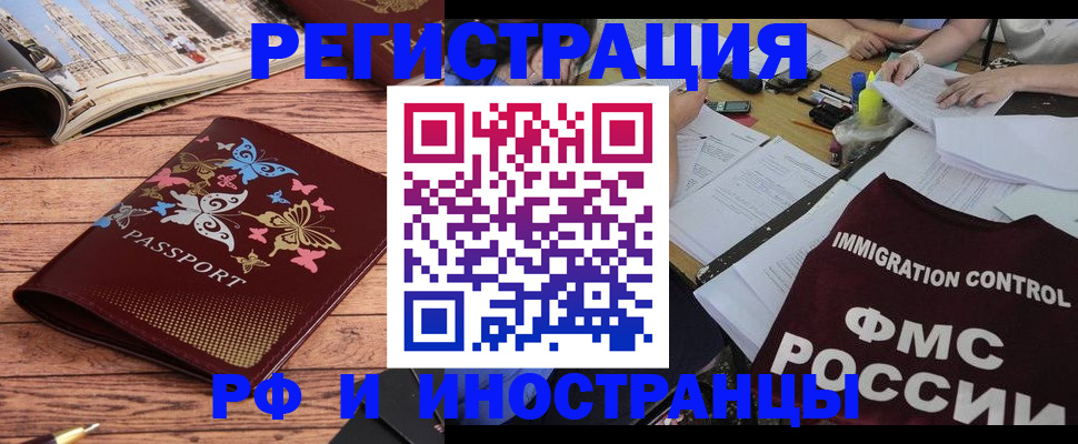 временная регистрация гарантия в Южноуральске