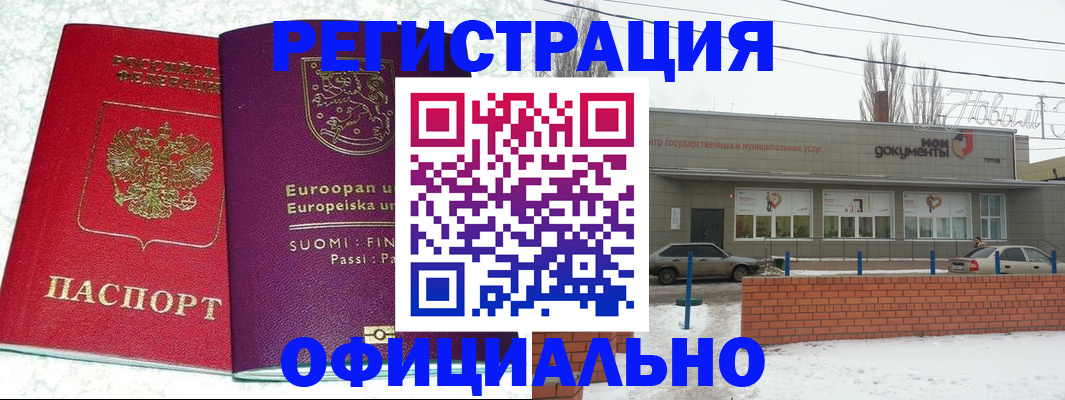 регистрация для школы в Южноуральске