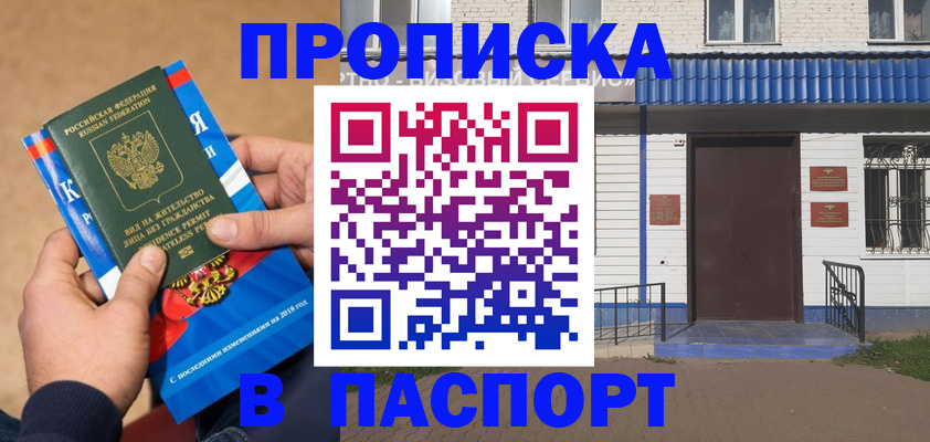 временная регистрация госуслуги в Южноуральске