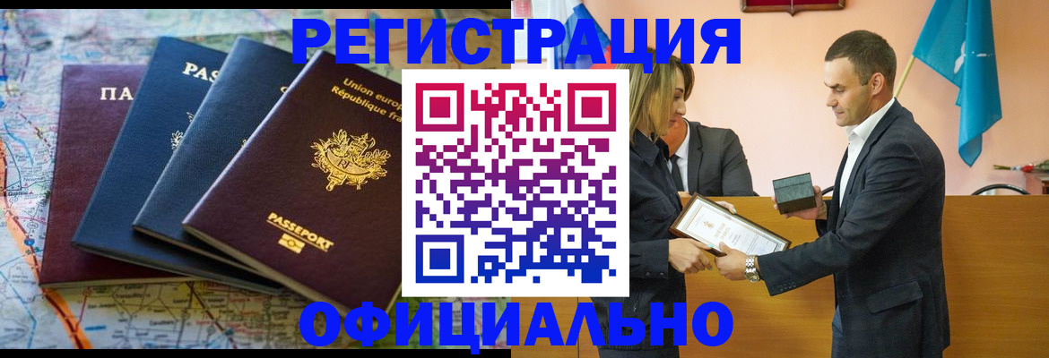 прописка в квартире в Южноуральске